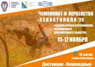 Соревнования по спортивному туризму на пешеходных дистанциях, посвященные Дню народного единства Соревнования по спортивному туризму на пешеходных дистанциях, посвященные Дню народного единства